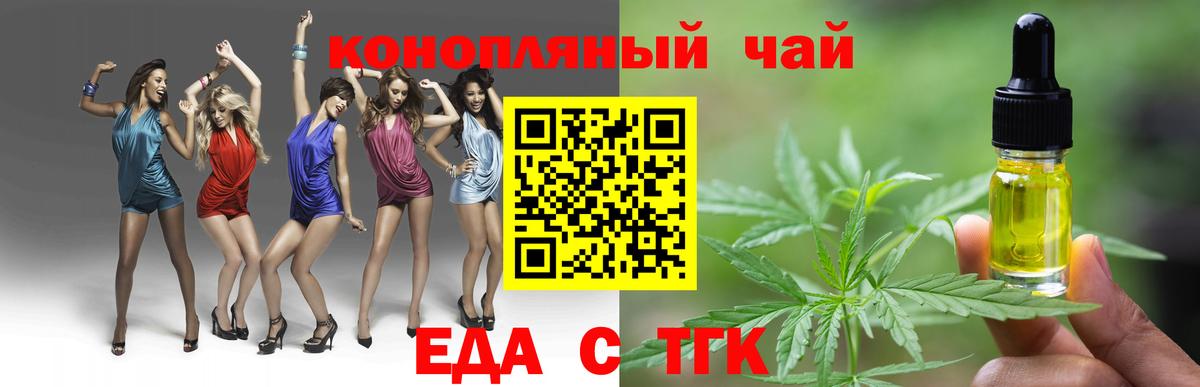 Старая Купавна  Печенье с ТГК марихуана  Вход с VPN 