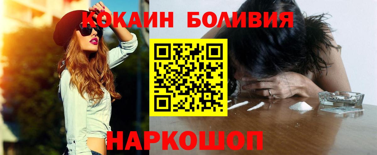 Кокаин Перу  Вход с VPN  КОКАИН Fish Scale  Старая Купавна 