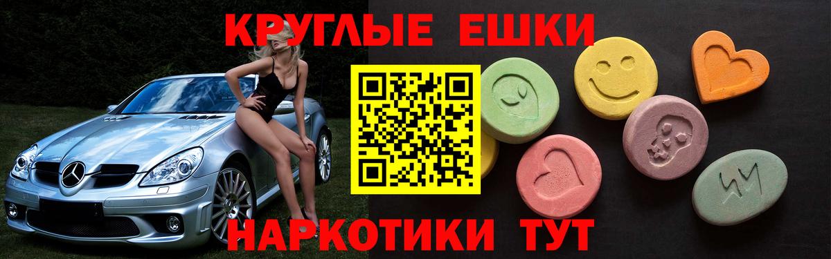 Старая Купавна  ЭКСТАЗИ 99%  Экстази  Вход с VPN 