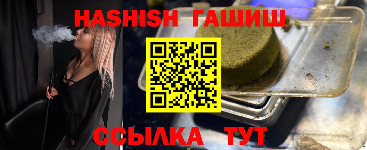 ГАШ гарик  ГАШ  Старая Купавна  Вход с VPN  ГАШ AMNESIA HAZE 