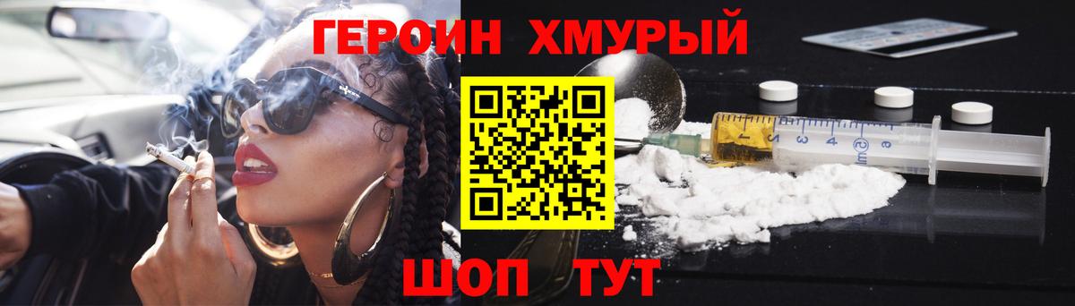 Героин гречка  Вход с VPN  Старая Купавна 