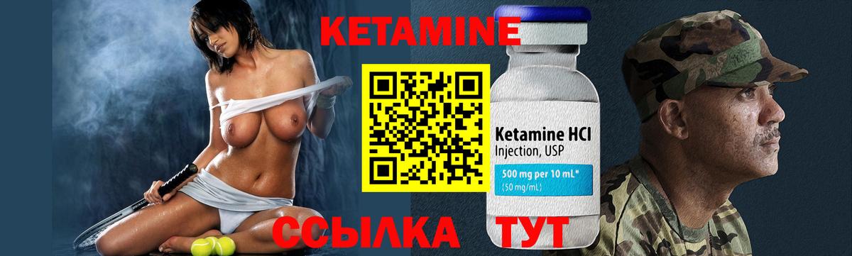 Кетамин VHQ  Вход с VPN  КЕТАМИН VHQ  Старая Купавна 