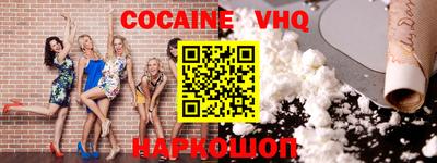 меф VHQ Кулебаки