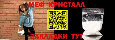 меф VHQ Кулебаки