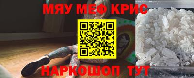 меф VHQ Кулебаки