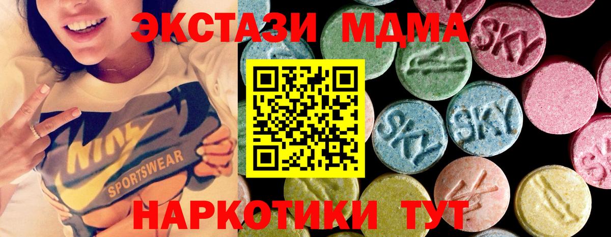 МДМА crystal Старая Купавна