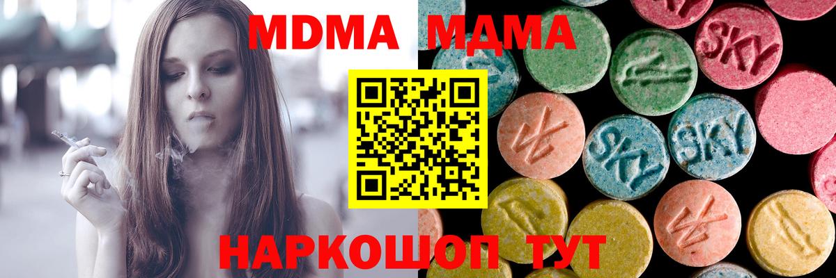 MDMA кристаллы  Вход с VPN  Старая Купавна 