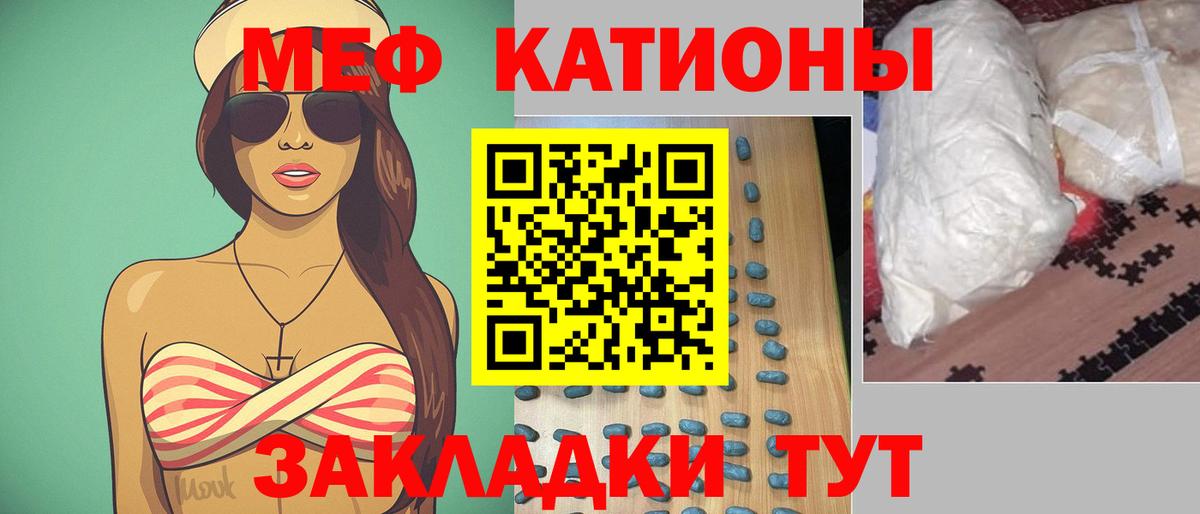 МЕФ мяу мяу  МЕФ 4 MMC  Меф  Вход с VPN  Старая Купавна 