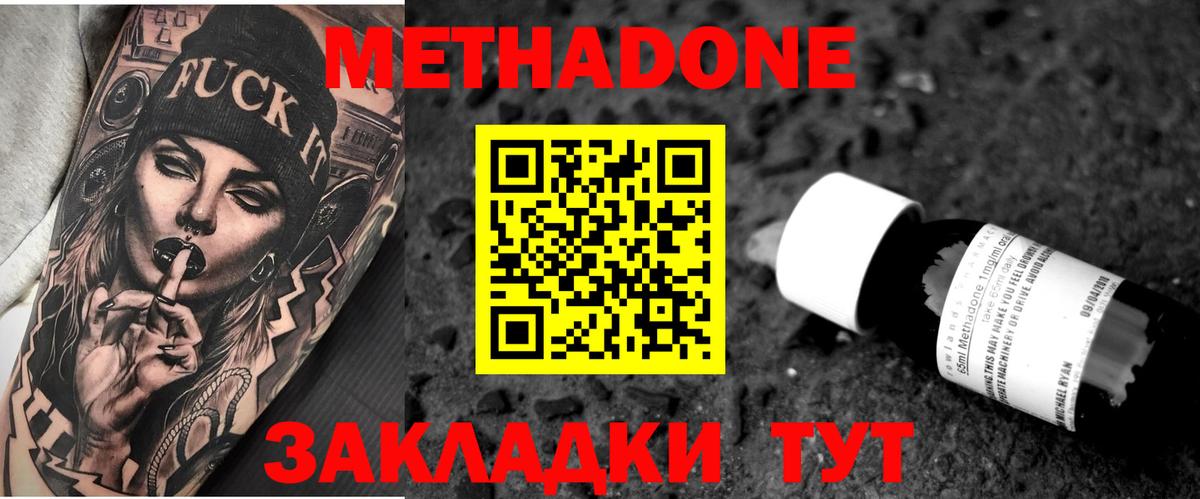   как войти  Вход с VPN  Старая Купавна  Метадон мёд  МЕТАДОН мёд 