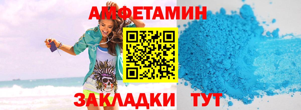 МЕТАМФЕТАМИН пудра Старая Купавна