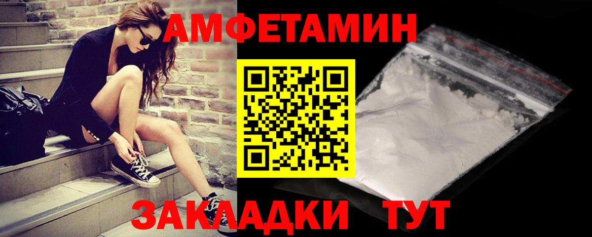 МЕТАМФЕТАМИН Декстрометамфетамин 99.9%  Вход с VPN  Старая Купавна 