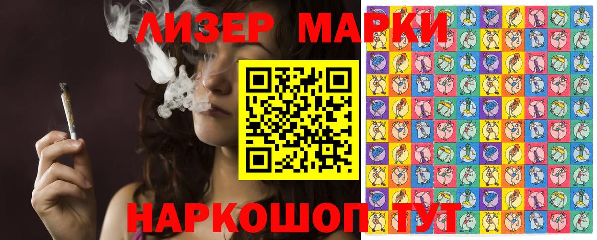 Наркотические марки  Вход с VPN  Наркотические марки 1,5мг  Старая Купавна  Наркотические марки 1,5мг 