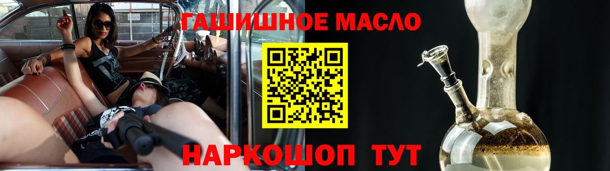 ТГК THC oil  ТГК Wax  Вход с VPN  Старая Купавна 